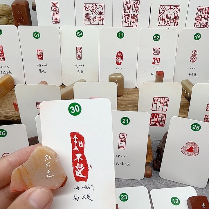 老挝石印石知不足  成品闲章