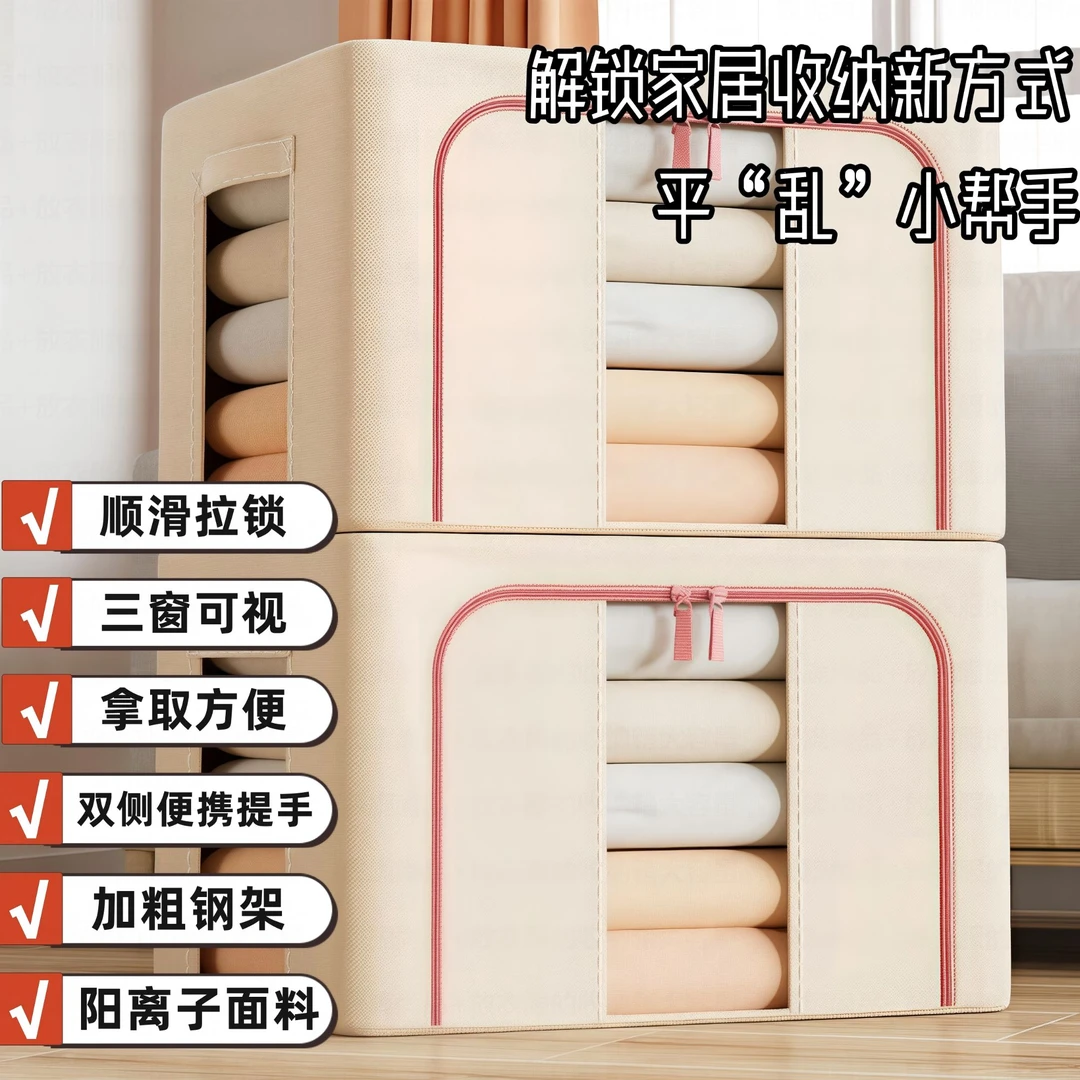 抢！特大号66L【拍一发三】牛津布大容量收纳箱加厚可折叠棉被衣服