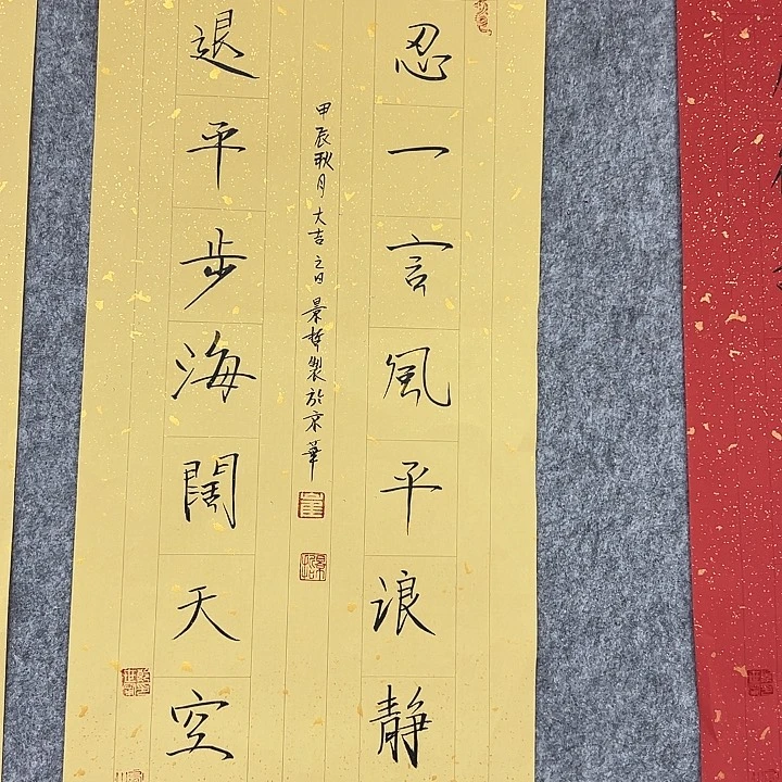书法省书法作品包邮