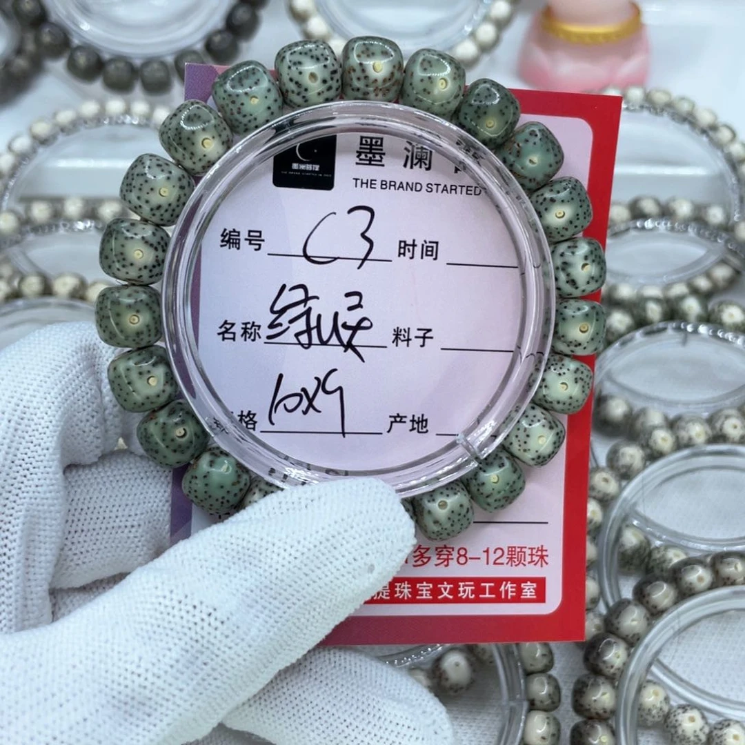 手串星月菩提C3绿幽灵