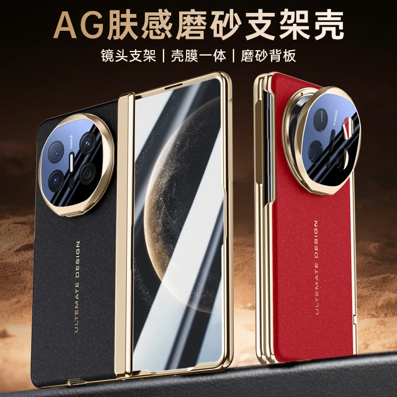 适用华为mateX6手机壳秒变XT中轴铰链全包典藏版防摔镜头支架