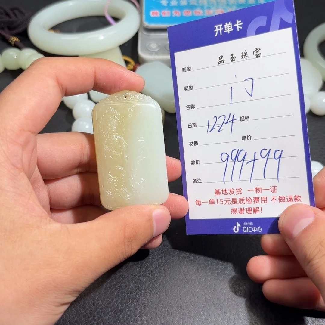 未镶嵌手串和田玉门**哥