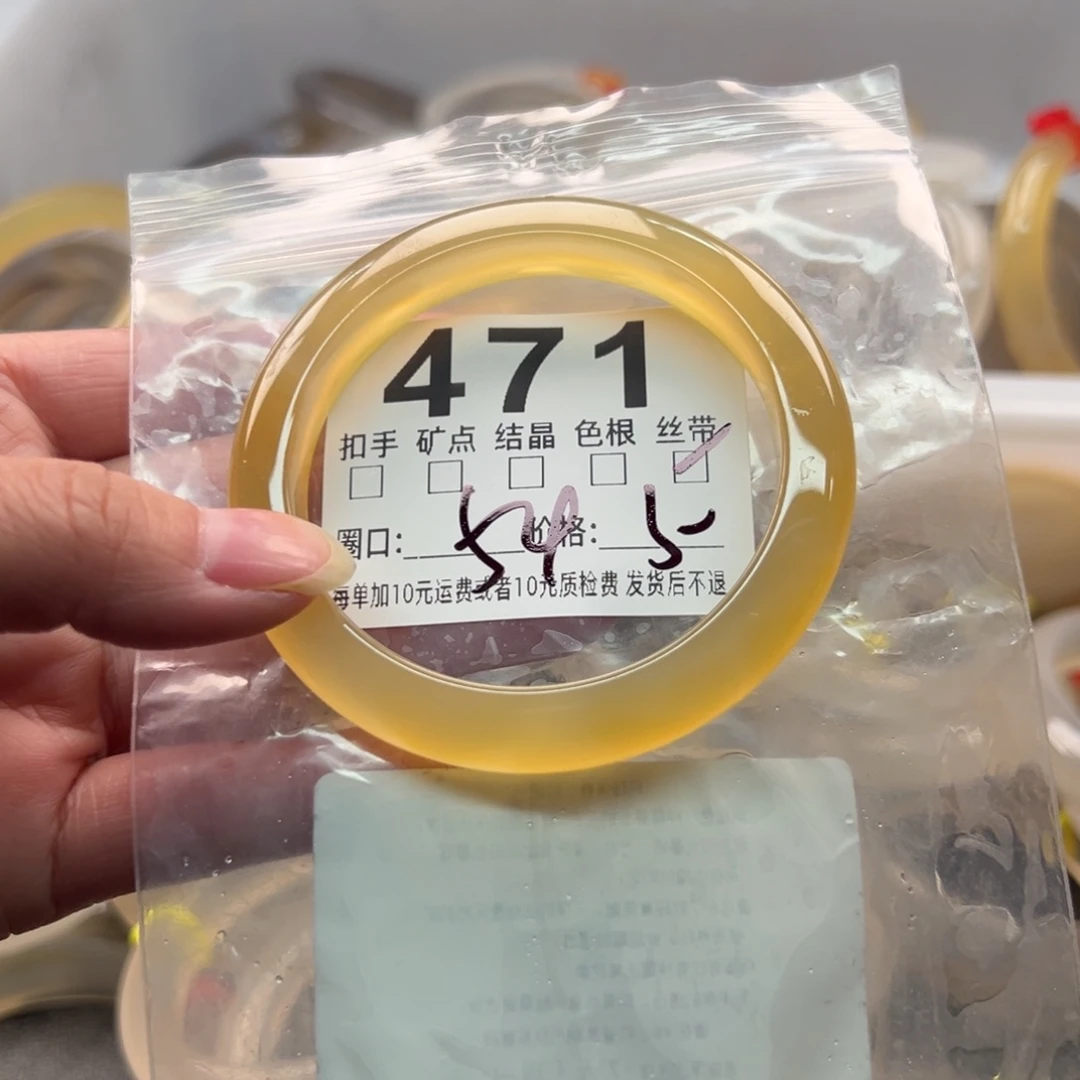 玛瑙/玉髓未镶嵌手镯471