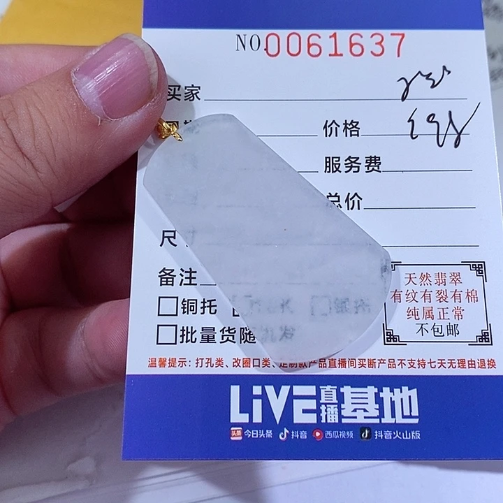颈饰18K金镶嵌翡翠幸***弹