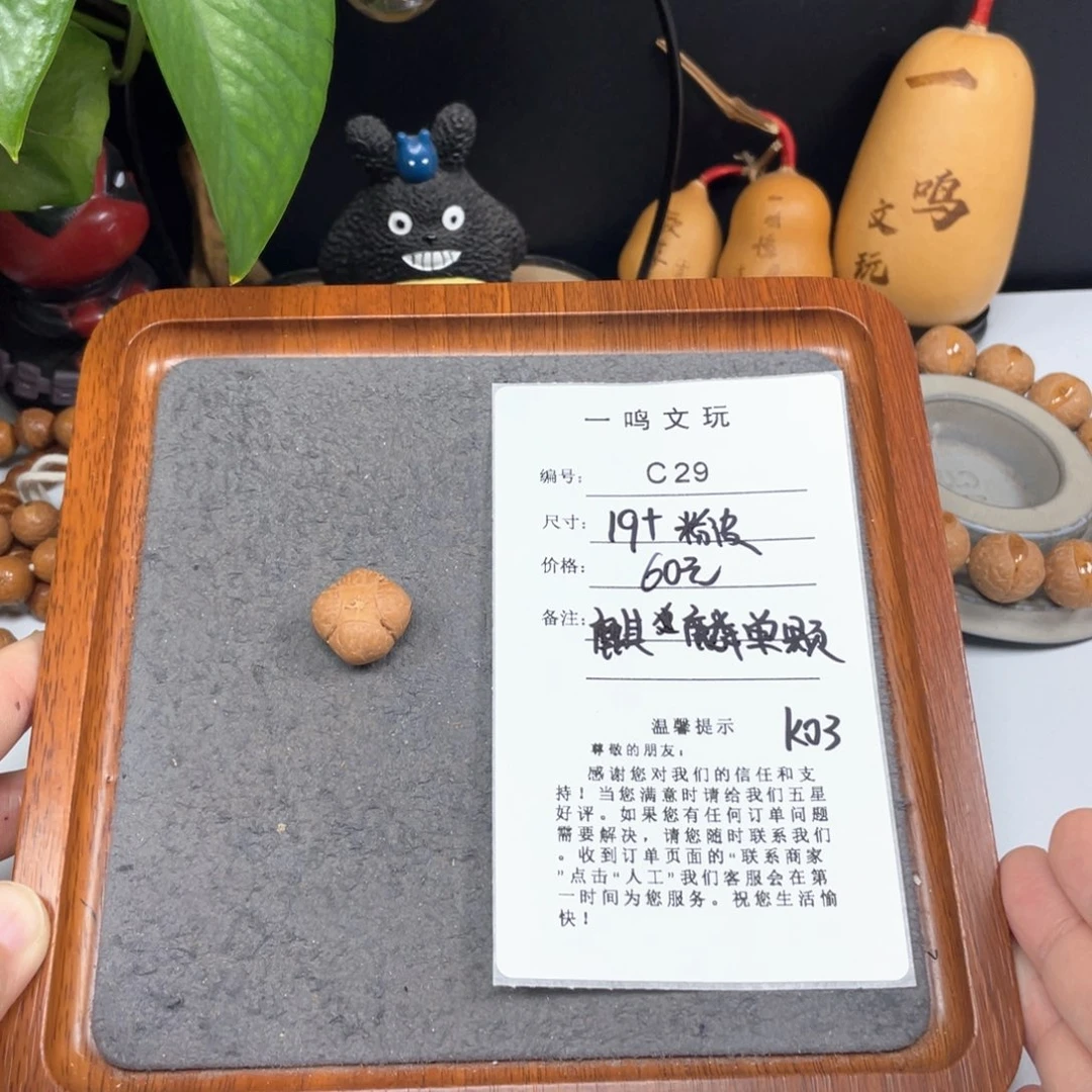 全***热凤眼菩提手串C29-k03麒麟眼单颗
