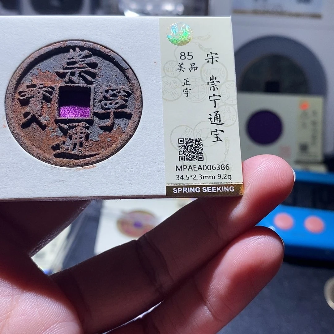 贝壳3 恭喜发财恭喜发财