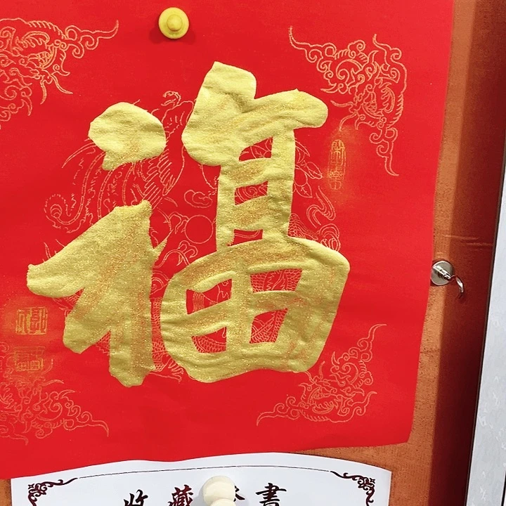 书法书法作品多次