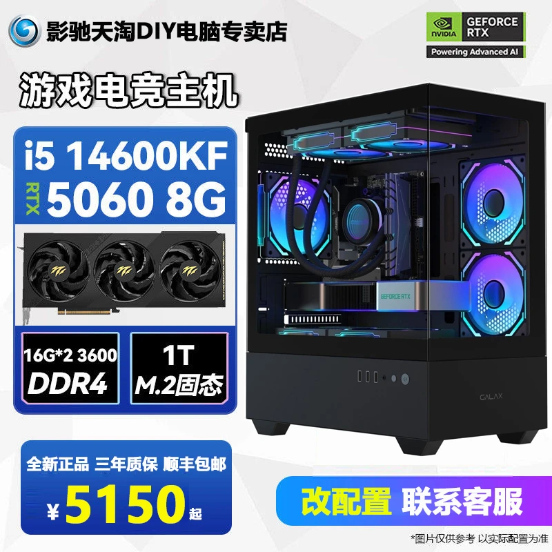 【小虎DIY电脑】14600KF+5060TI/5070电竞台式电脑