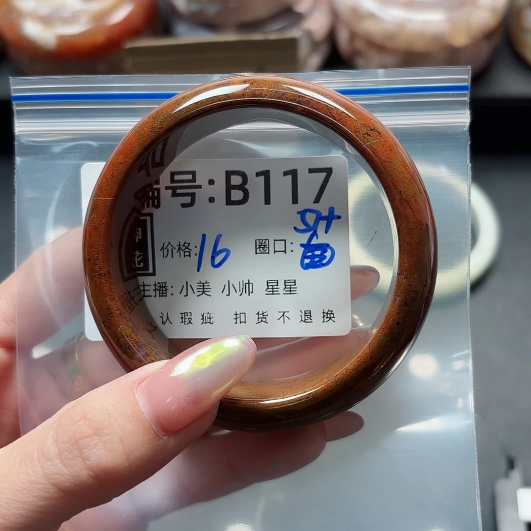 石英质玉手镯合金?****瑰