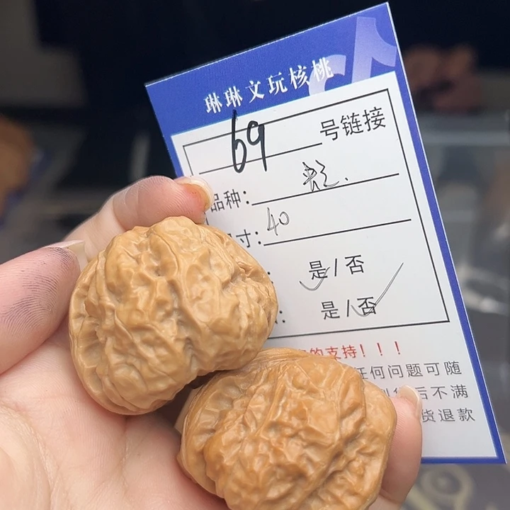 文玩核桃吊坠核桃等69
