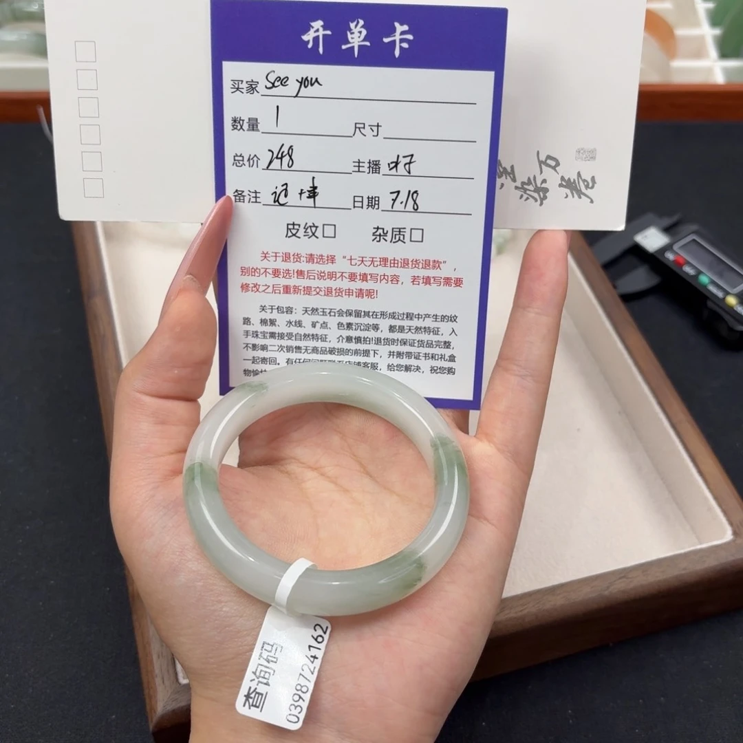 石英质玉手镯未镶嵌