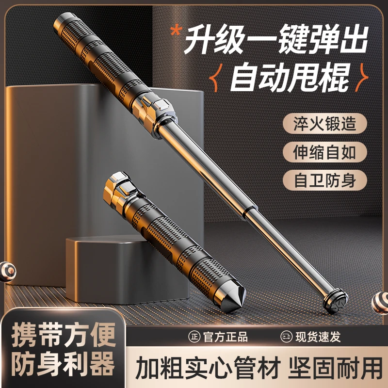 甩棍车载合法防身武器多功能便携实心三节伸缩打狗棒自卫防狼用品