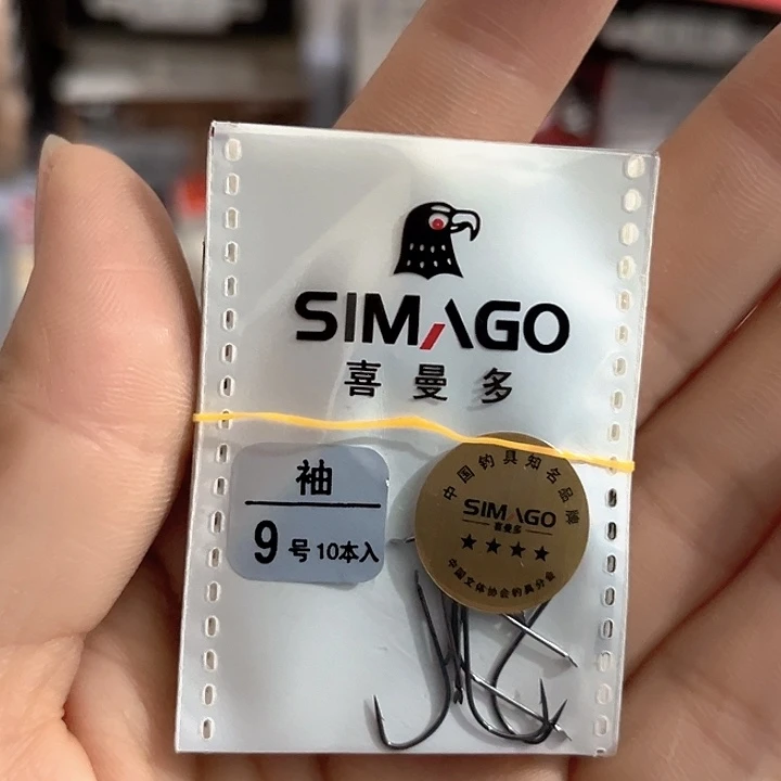 袖9有刺发10包。