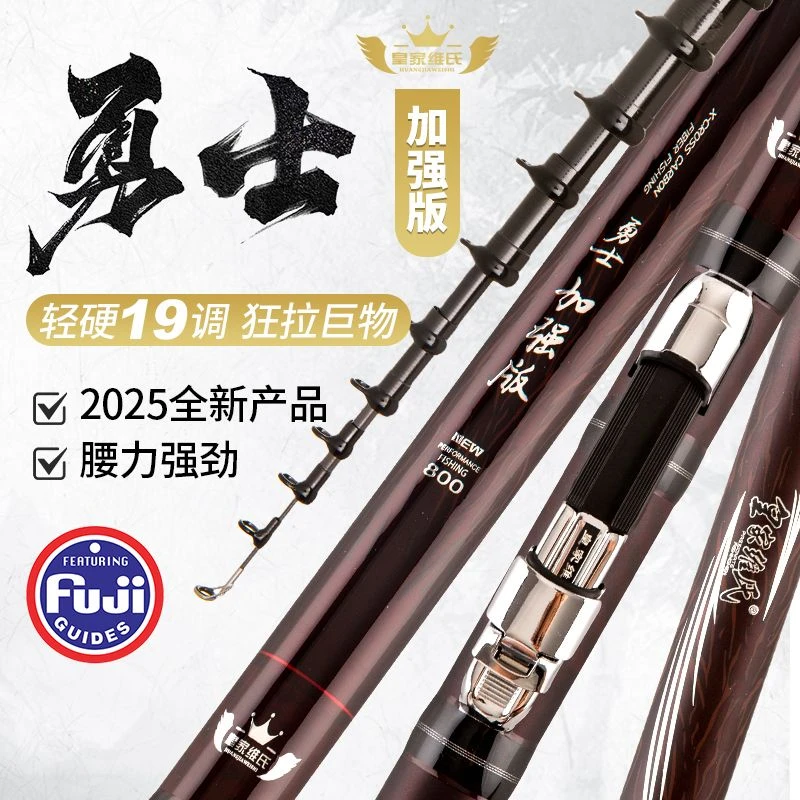 勇士新款前打竿谷麦钓竿钓鱼逗钓竿超轻超硬19调三定位鱼竿谷麦竿