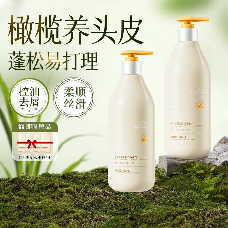 【升级】瓷天使橄榄果油香氛洗发水露持久留香去屑控蓬松大容量1斤