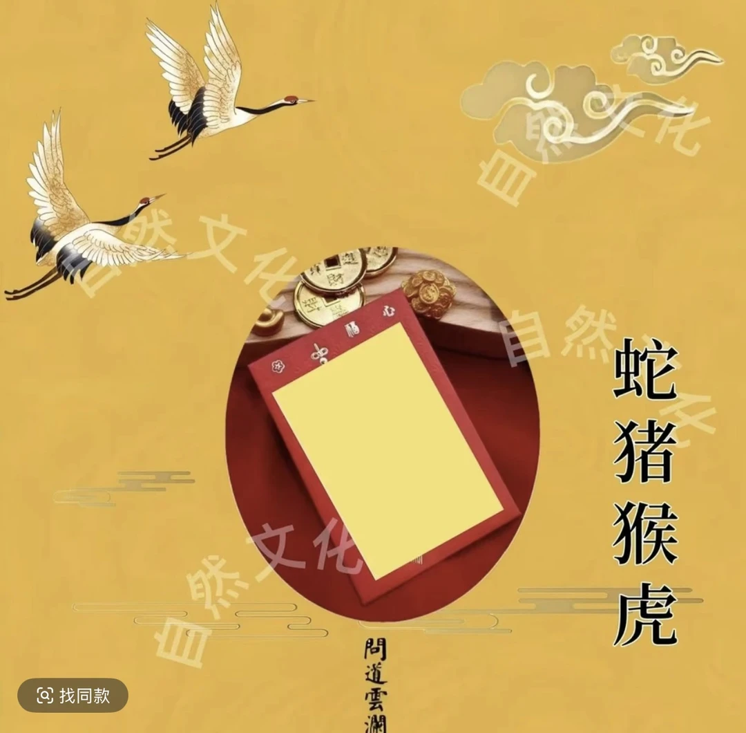 1号老师推荐 泰穗 手绘卡 生肖挂饰