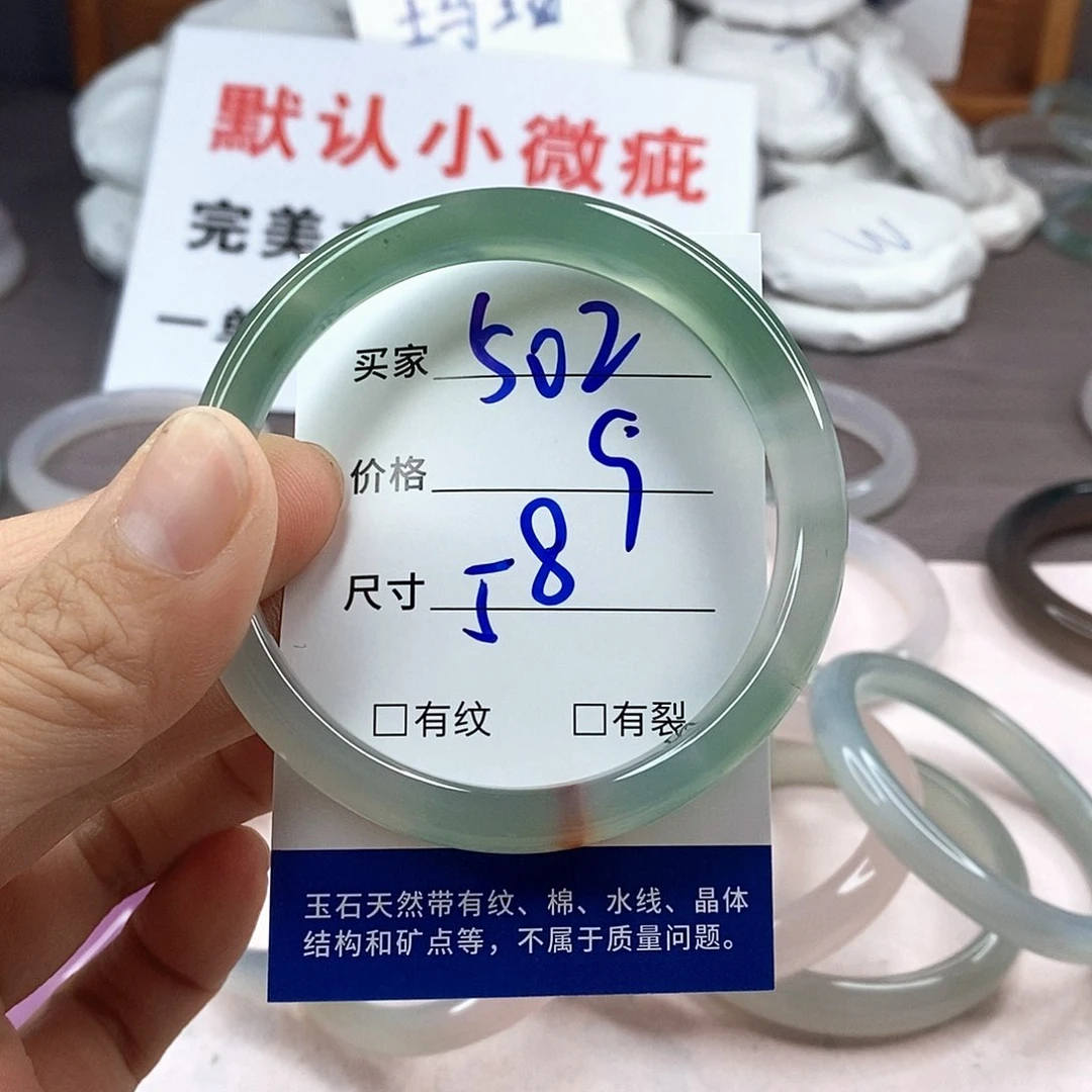 手镯玛瑙/玉髓未镶嵌502