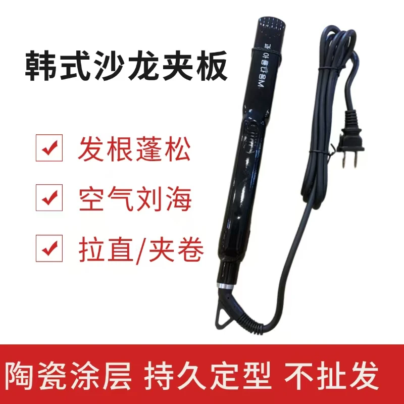 【魅丽派优品】新款韩式小夹板