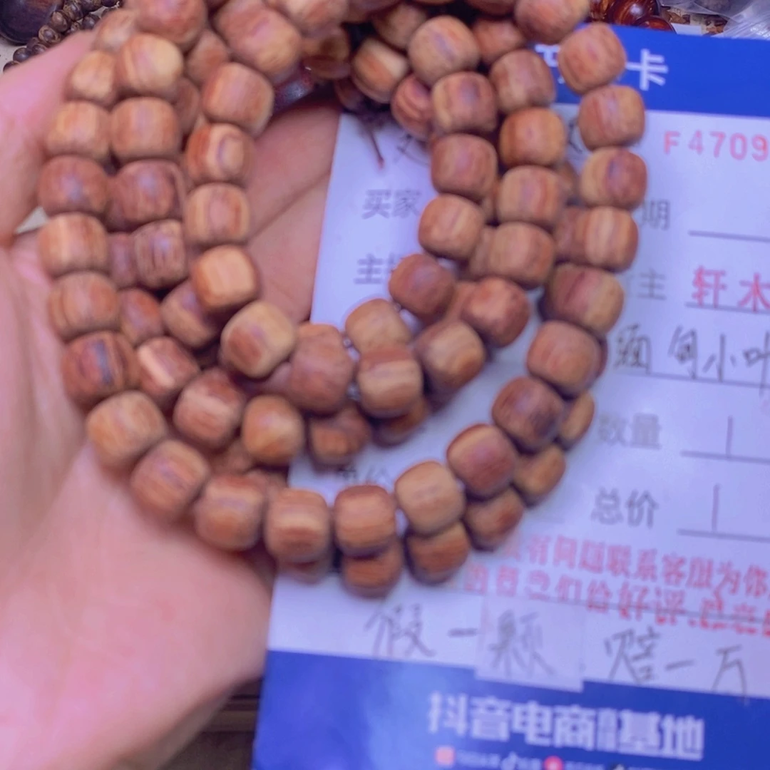 降真香手串/手链东芝料白油10108老型超超一档