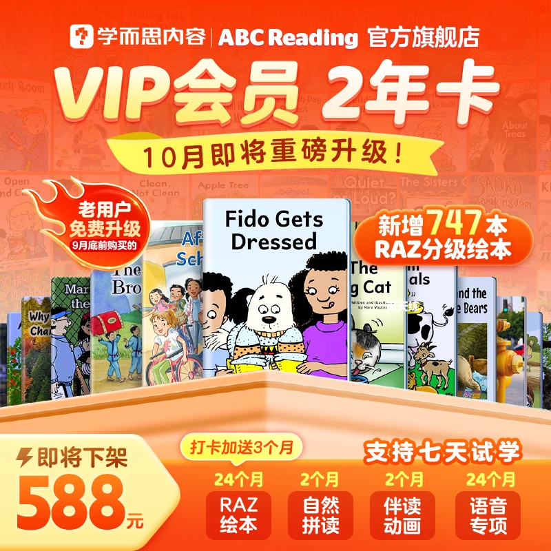 【vip双年卡】ABC Reading 0基础-pet美式口语启蒙XN