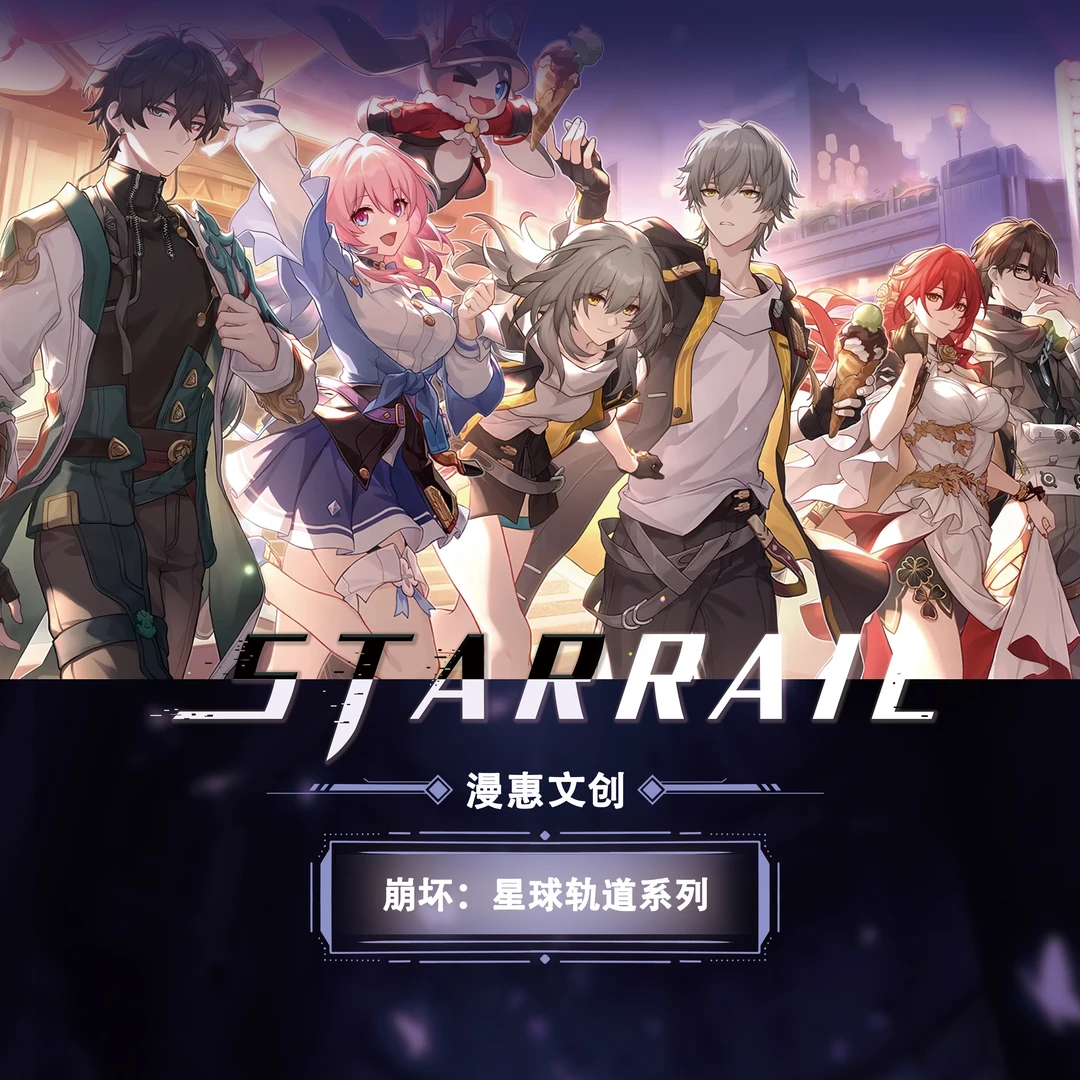 强娶专用 专属链接  ！！崩铁亚克力水晶砖