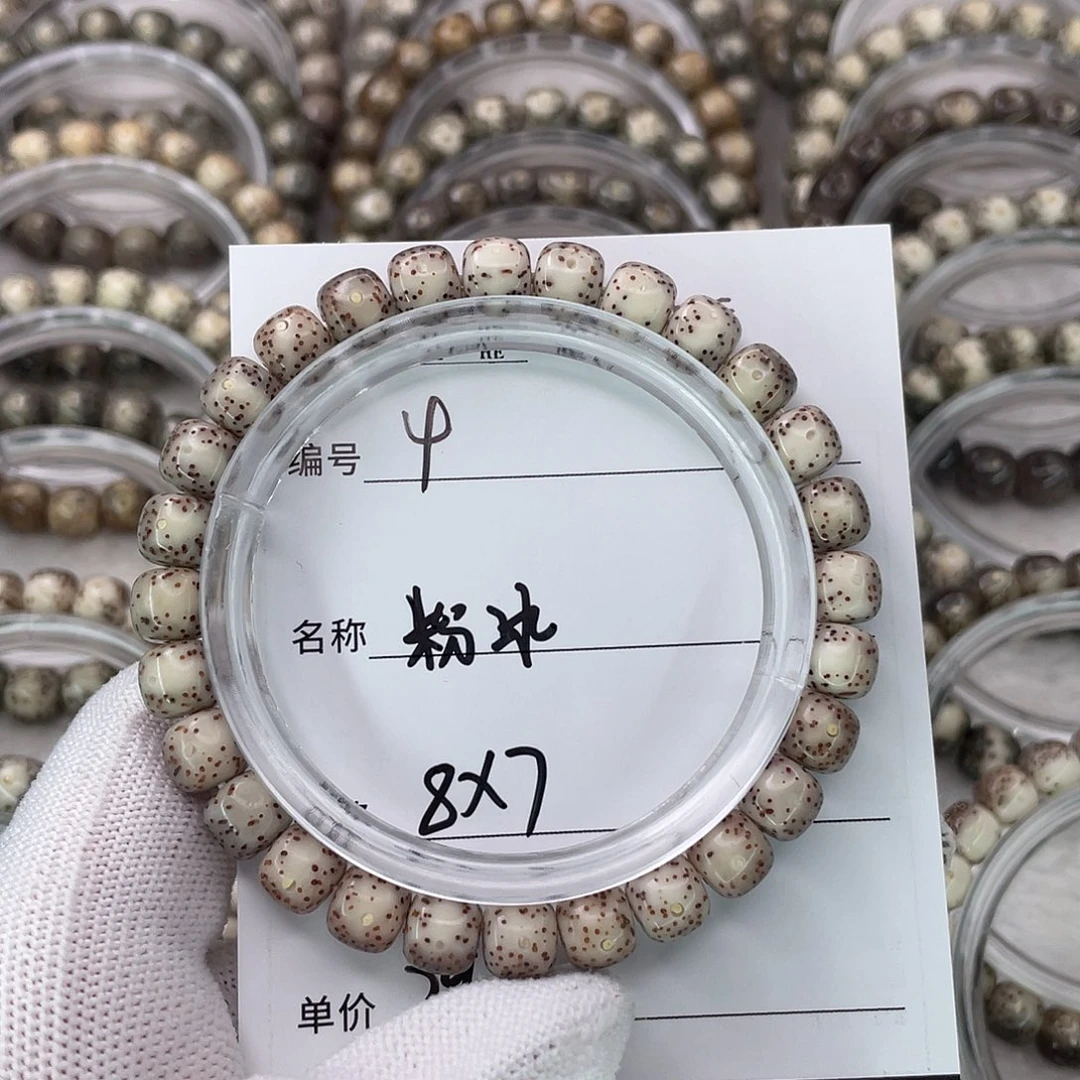 手串星月菩提4粉冰