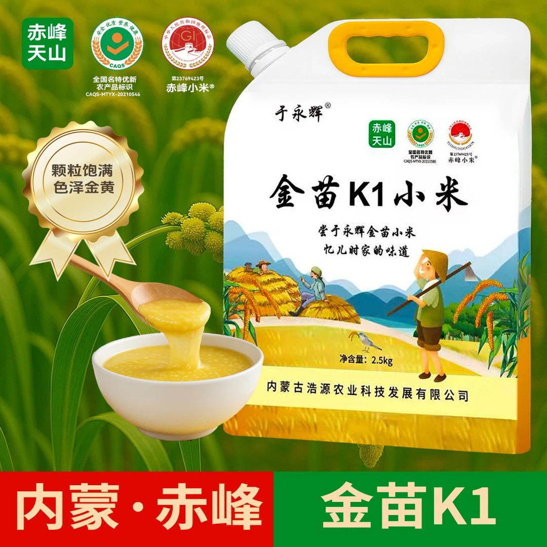 内蒙古赤峰黄小米金苗K1五斤农家新米熬粥油厚软糯五谷杂粮