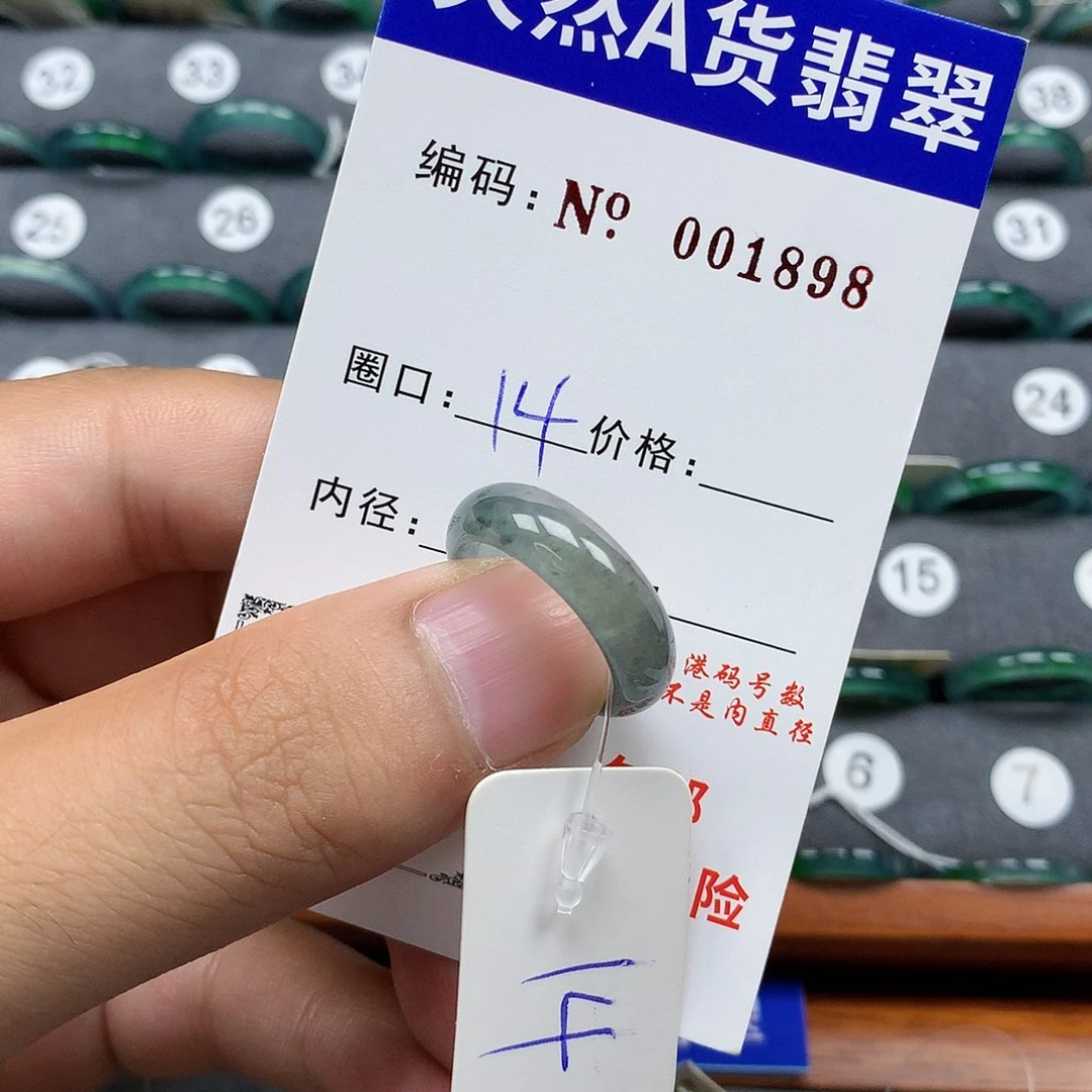 翡翠戒指未镶嵌翡翠