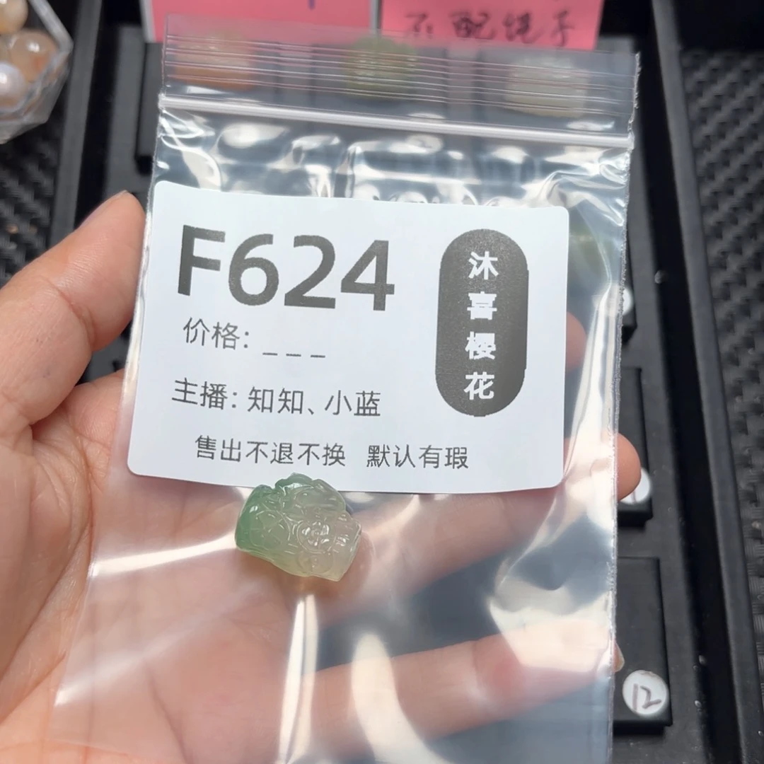玛瑙/玉髓颈饰未镶嵌H****?
