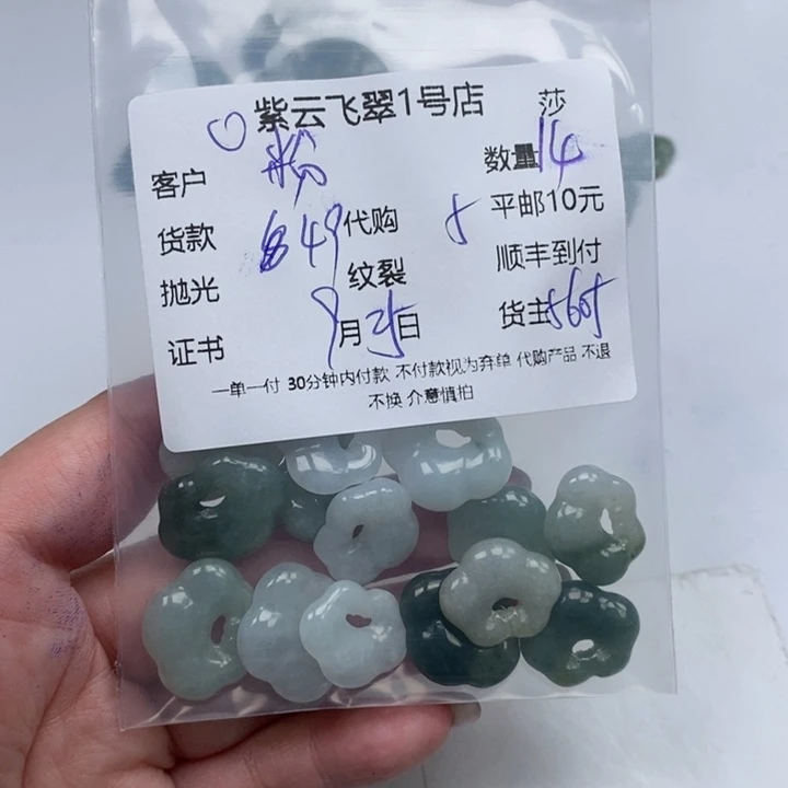 粉****翡翠未镶嵌颈饰天然翡翠