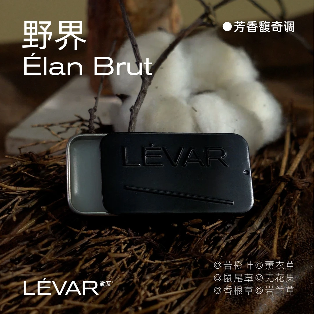 LEVAR勒瓦城市系列野界香育自由松弛留香持久散发伪体香花香香水