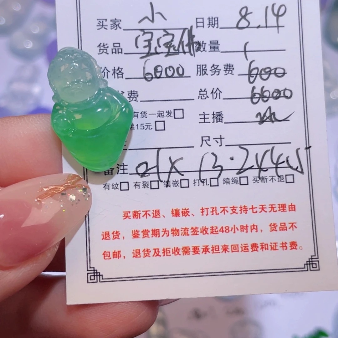 小***竹翡翠未镶嵌颈饰裸石