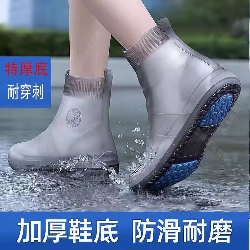 雨鞋男女款鞋套外穿防水防滑脚套下雨天防雨硅胶儿童学生耐磨水鞋