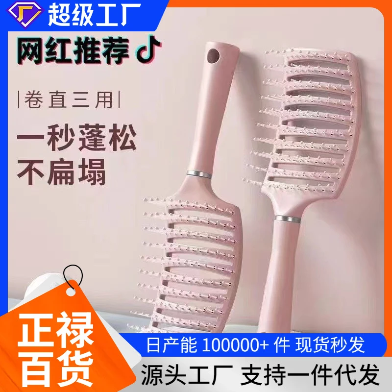 排骨梳高颅顶蓬松头发女士专用造型长发卷发清洁头皮按摩