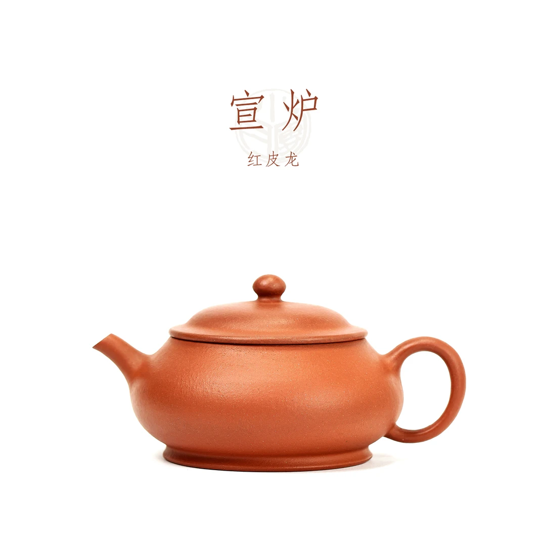 【宣炉】红皮龙50目 精工手制 依明宣德炉为原型 宜兴紫砂壶 无添加