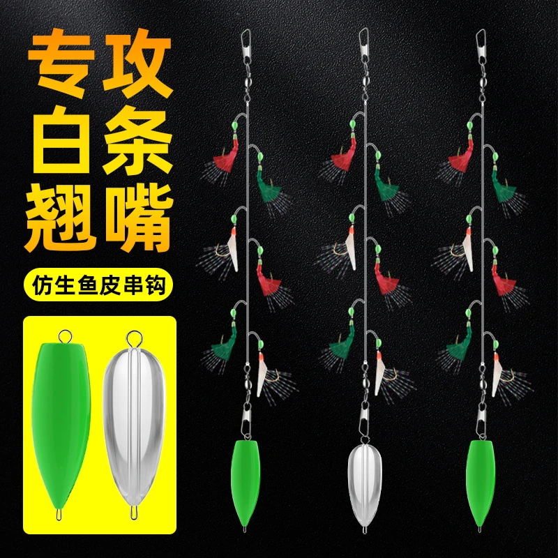 路亚翘嘴白条专用仿生串钩钓组金丸世鱼皮绿皮红皮假饵鱼钩虾皮钩