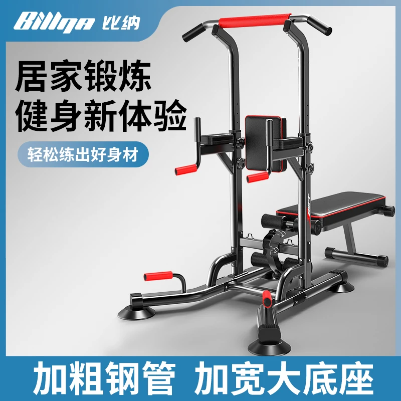 比纳单杠室内多功能引体向上落地式家用健身器材加粗稳固引体支架