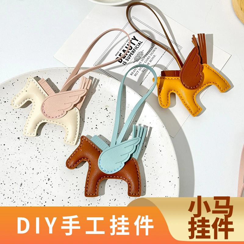 diy手工mini小飞马挂件材料包天使小马汽车挂件手缝包挂饰钥匙扣
