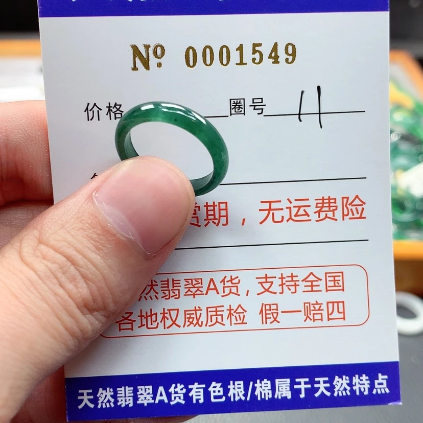 【闪购商品】翡翠戒指未镶嵌翡翠