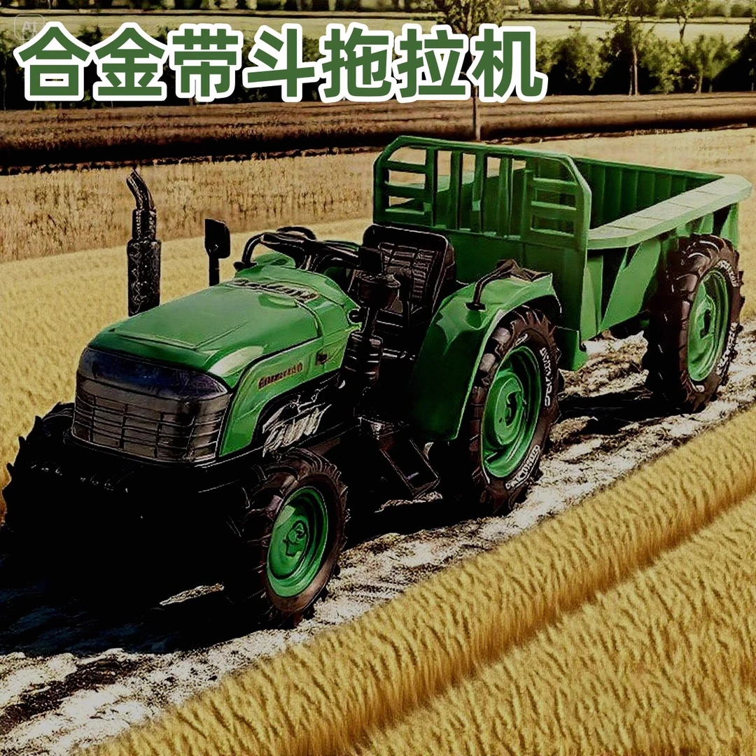 卡威新款合金带斗拖拉机男孩仿真汽车模型儿童玩具车回力农夫车子