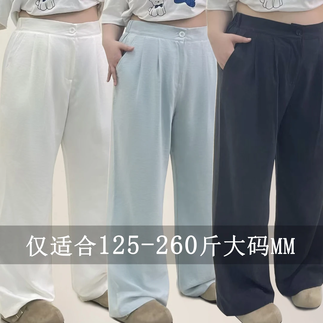 大码女装裤子女240斤胖mm春夏季梨形身材高腰垂坠感拖地裤3506