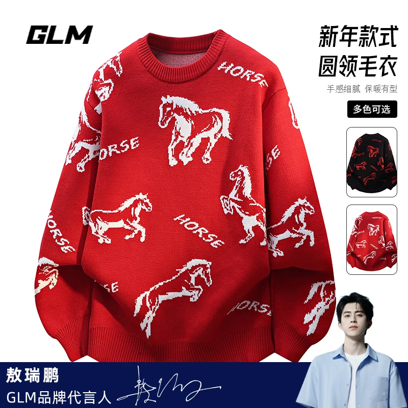 （送运费险）秋冬季新年大红安哥拉红色本命马年春节年会厚毛衣男女