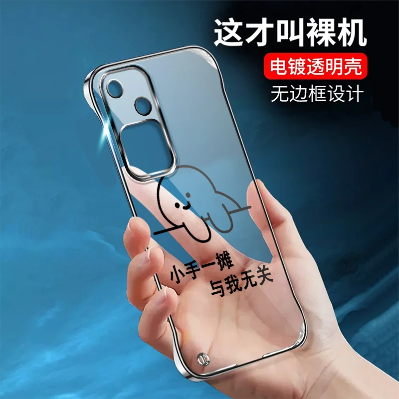 适用VIVOS18手机壳电镀无边框小手一撑透明超薄保护套时尚潮网红