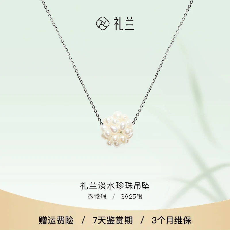 【破冰珠宝】 礼兰珠宝 S925银淡水珍珠吊坠3-4mm