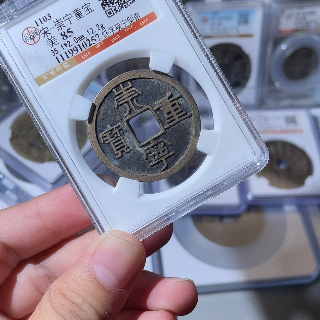铜CD评级封装盒子币一个0257