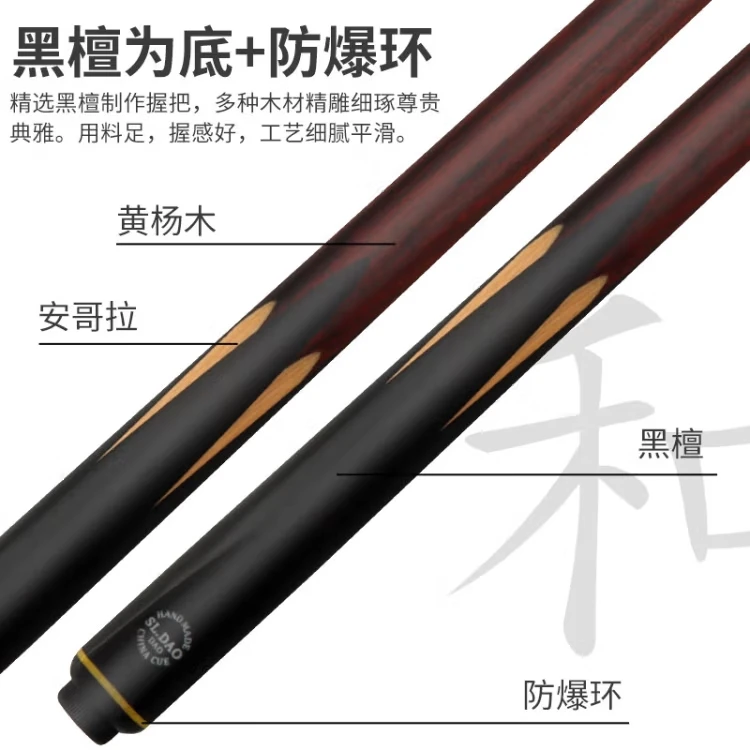 松力道典藏道和台球杆，珍藏版小头黑八中式手工杆实力打感桌球杆