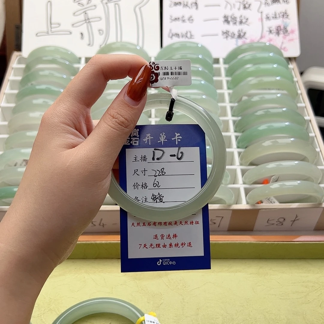 我****东陵石未镶嵌手镯