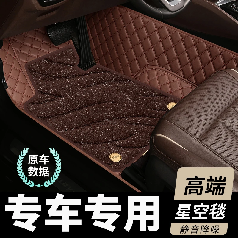 适用《吉利车型》双层汽车脚垫，环保无异味，安装快捷