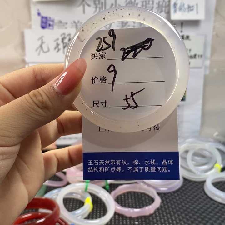 玛瑙/玉髓手镯未镶嵌259