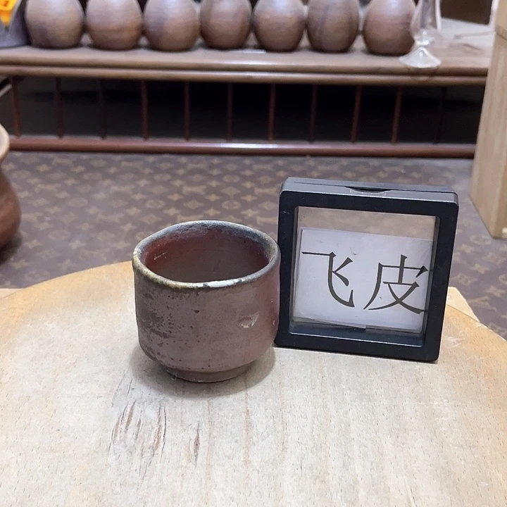 129备前烧备前烧备前烧